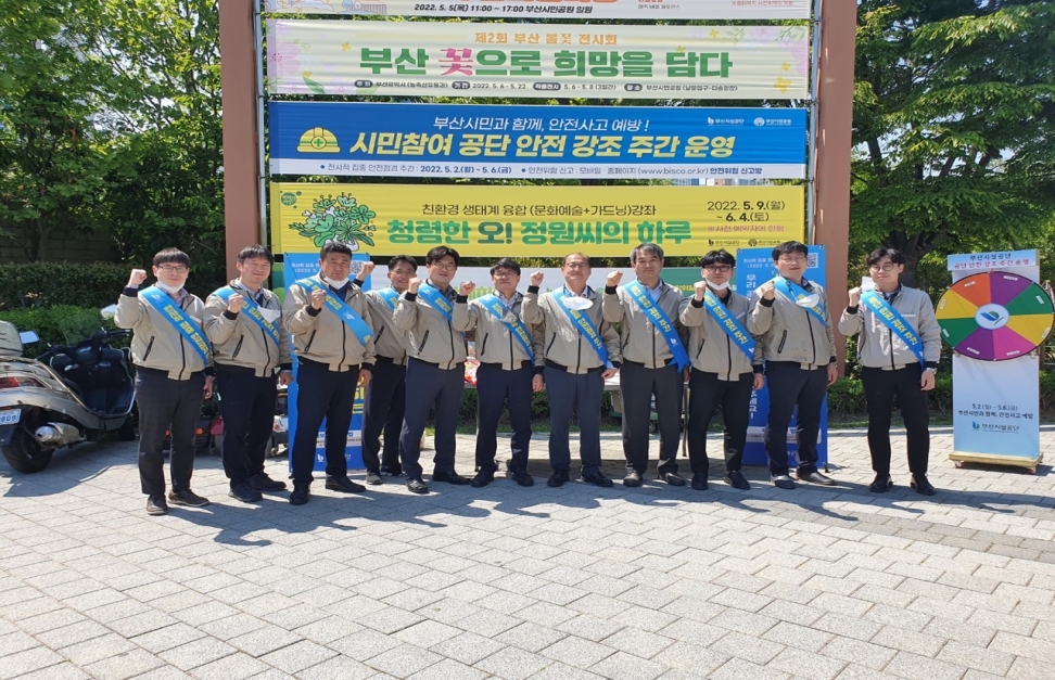 공단 안전 강조 주간홍보 행사1